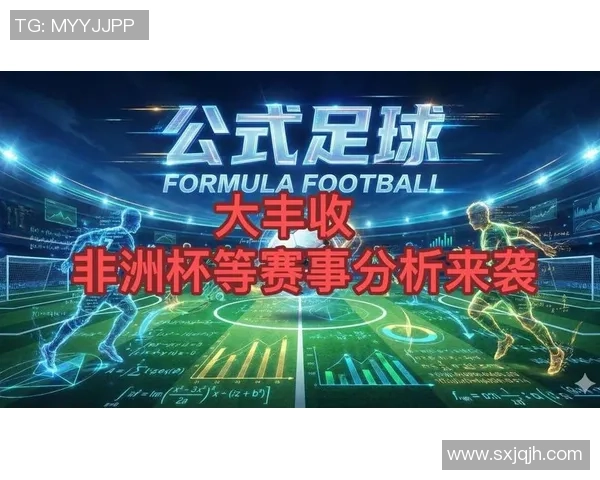 诺方足球引领新潮流打造青少年足球梦想的摇篮与舞台 诺方足球引领新潮流打造青少年足球梦想的摇篮与舞台
