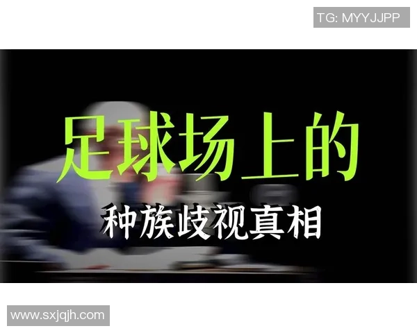足球迷的狂热追逐与跪舔文化背后的臭袜子故事 足球迷的狂热追逐与跪舔文化背后的臭袜子故事